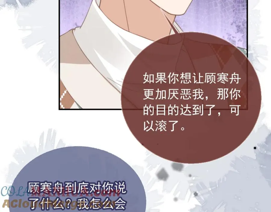 第11话：他好像那个少年……51