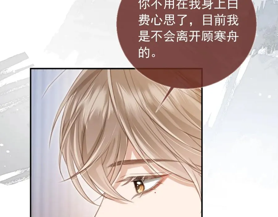 第13话：白月光哭唧唧67