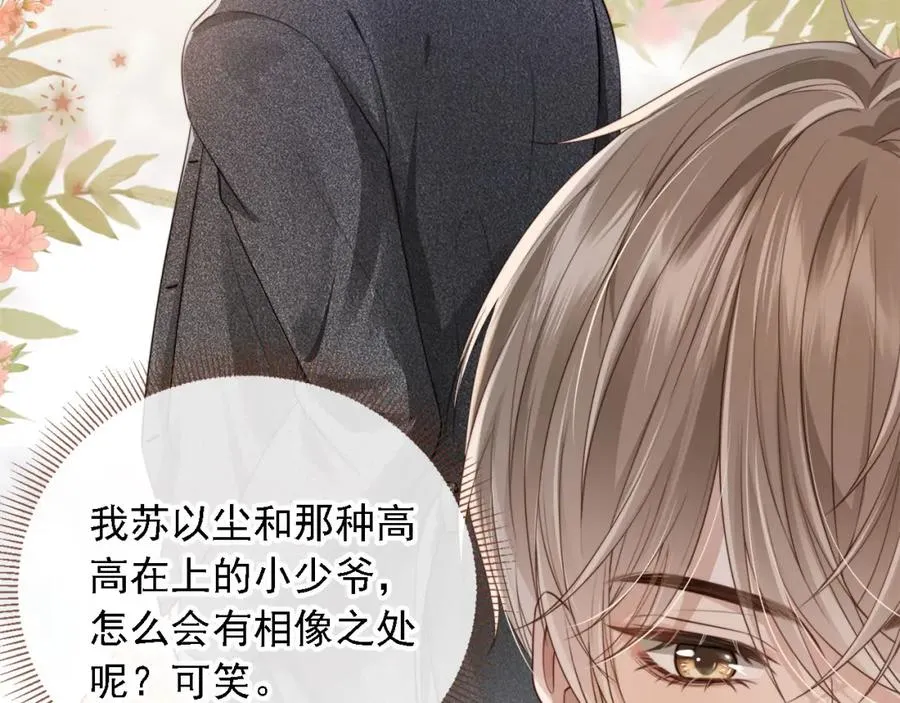第1话：白月光回来了！69