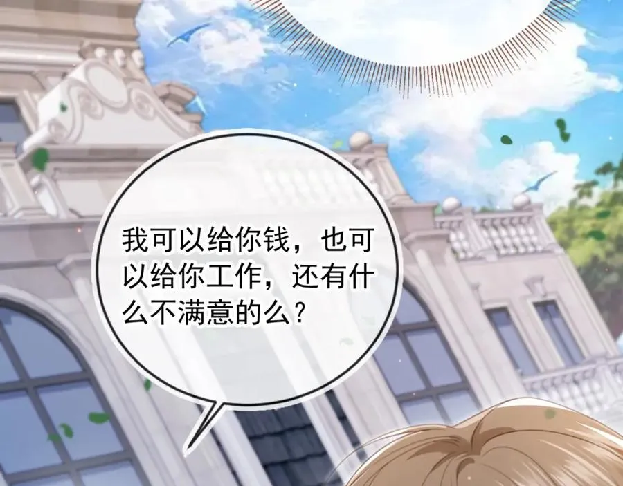 第21话 混乱开始8