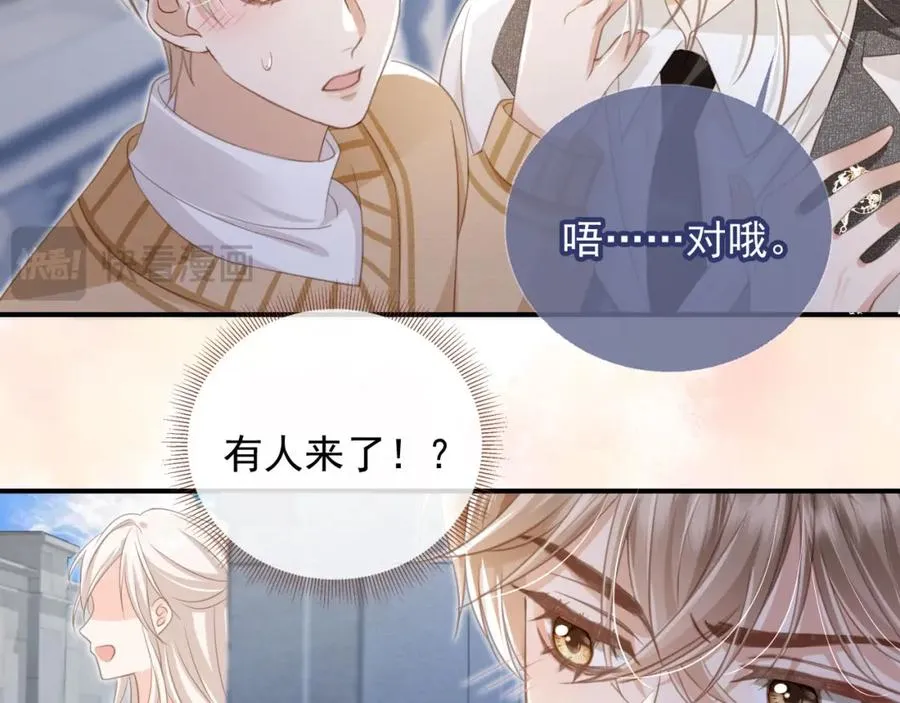 第18话 我是你的地下情人61