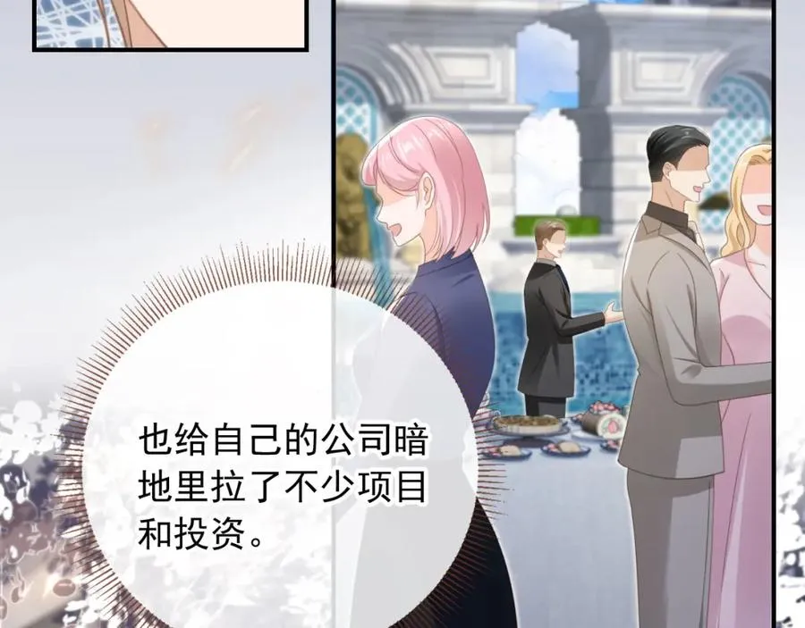 第18话 我是你的地下情人75
