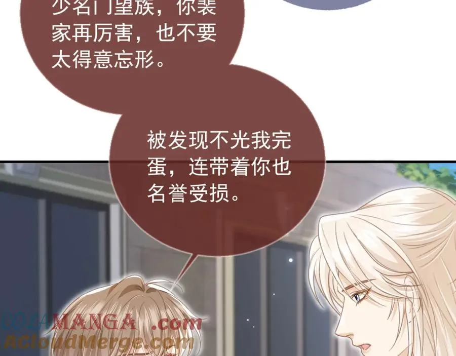 第18话 我是你的地下情人68