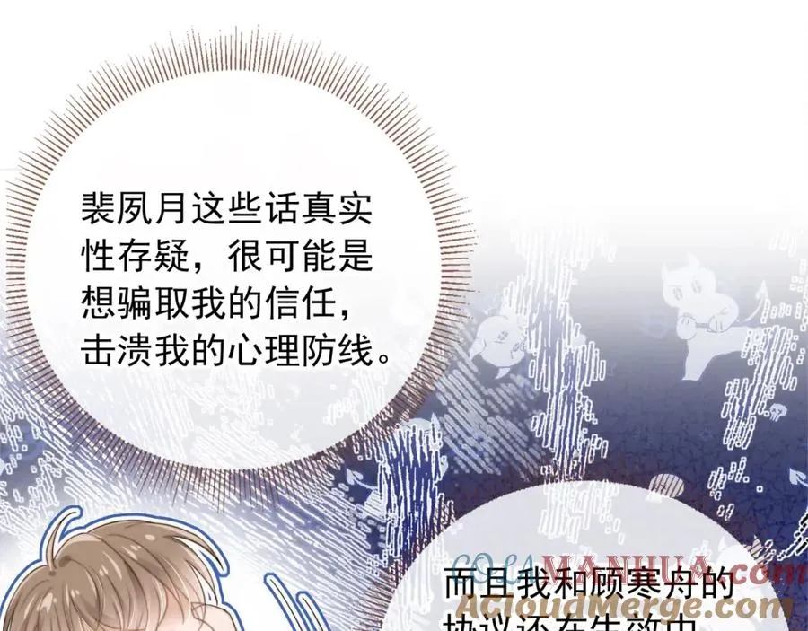第5话：我为你而来48