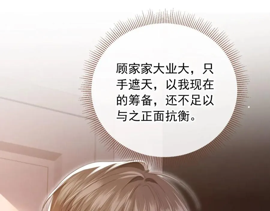 第15话：把欲望放在你这90