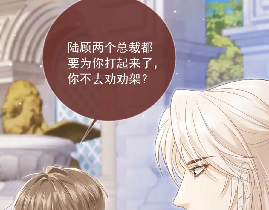 第20话 我要你离开顾家14