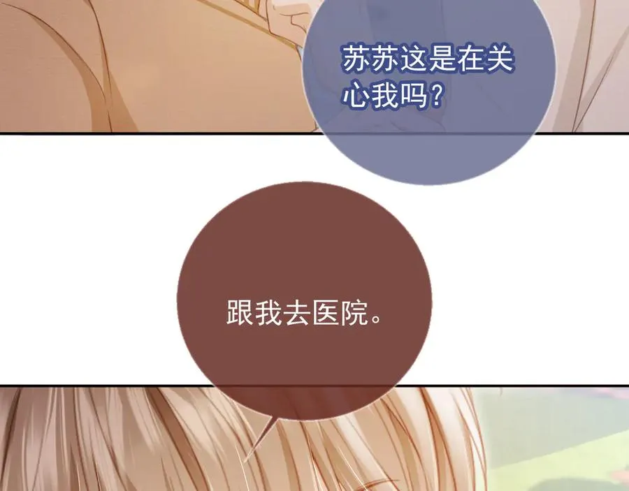 第25话 我可以喜欢你吗？14
