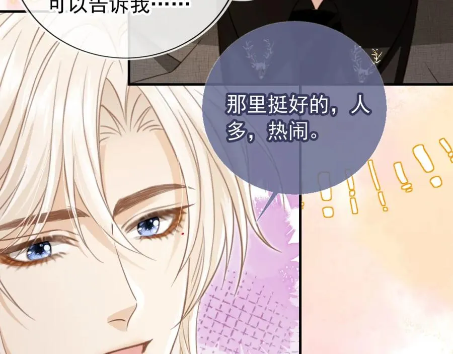 第20话 我要你离开顾家63