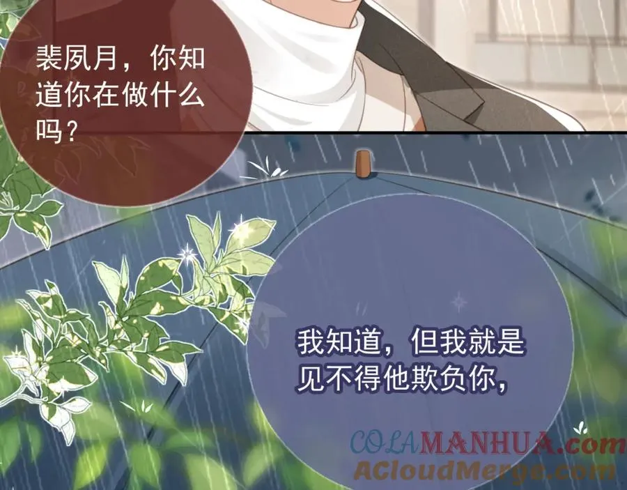 第12话：见不得他欺负你80