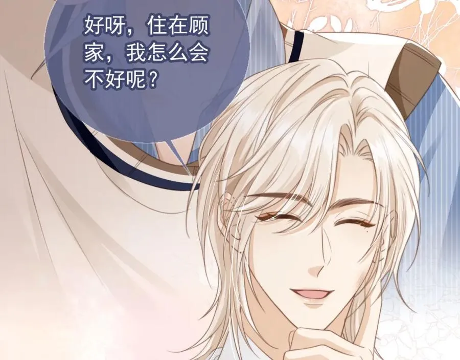 第10话：苏苏对我做什么都可以58
