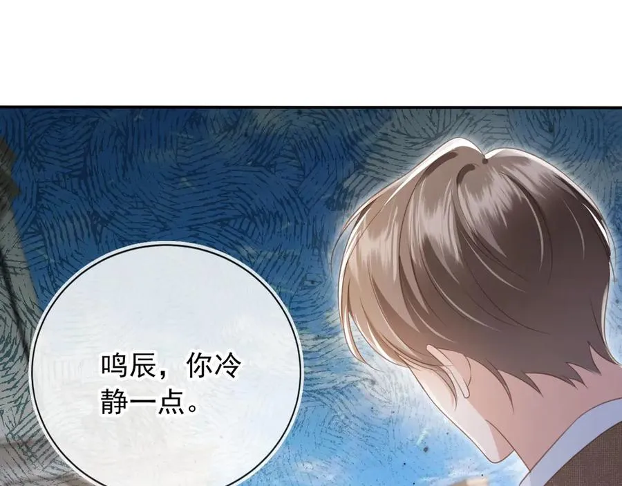 第22话 陷害？！91