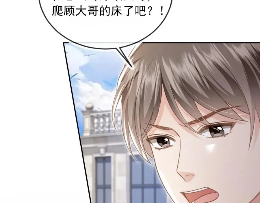 第20话 我要你离开顾家34