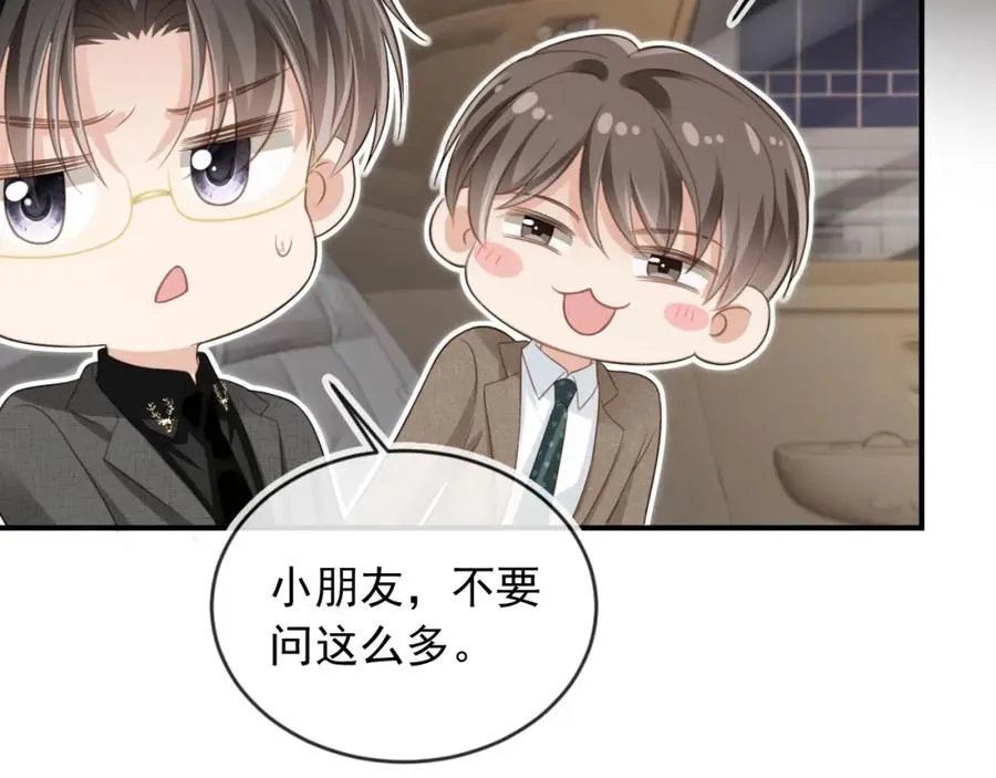 第19话 又一个追求者？29