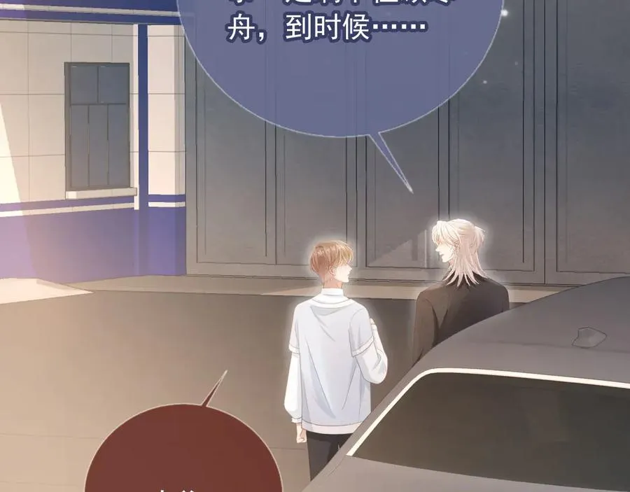第31话 我存在的意义就是你58