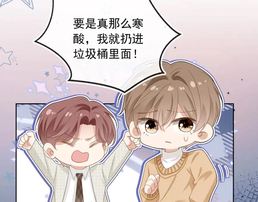 第22话 陷害？！70