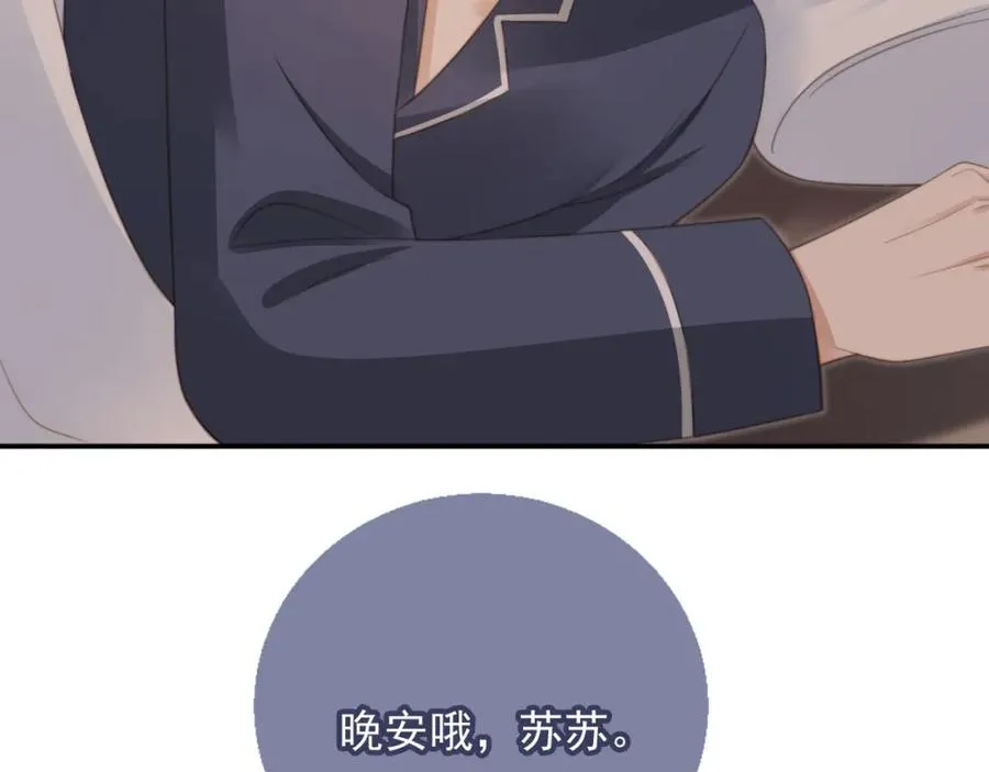 第10话：苏苏对我做什么都可以85