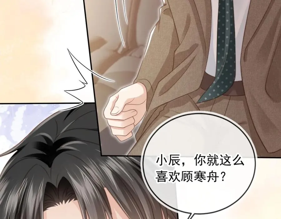 第19话 又一个追求者？19
