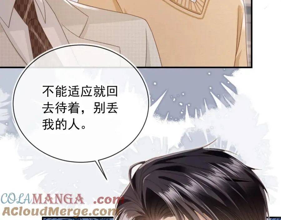 第21话 混乱开始36