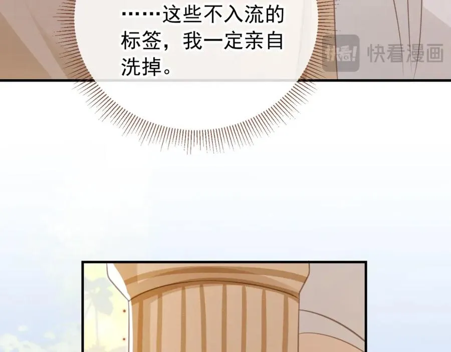 第18话 我是你的地下情人79