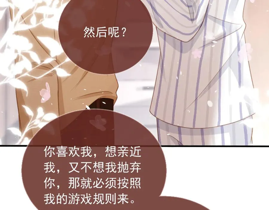 第26话 全世界我只对你好22