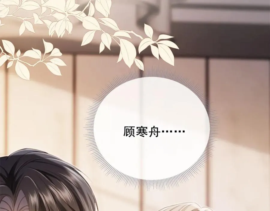 第3话：他的心思你别猜39