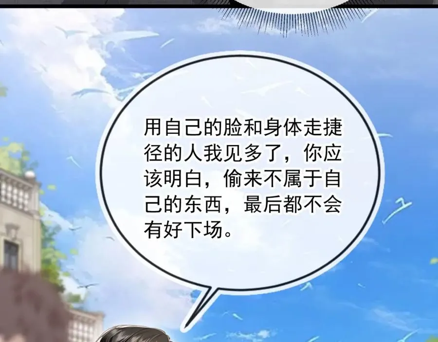 第20话 我要你离开顾家98