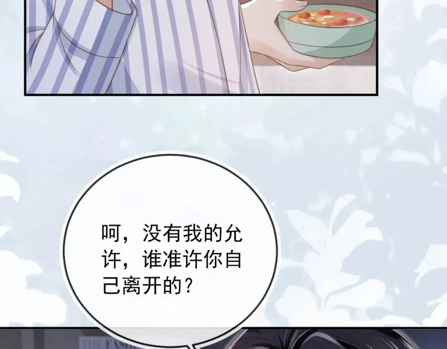 第14话：让我离开吧42