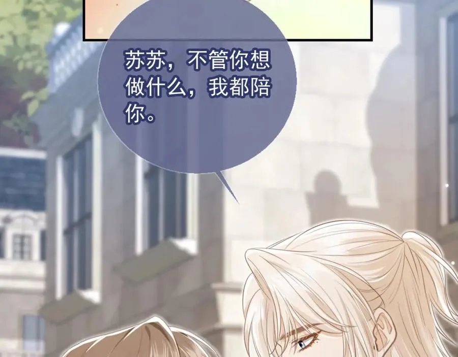第18话 我是你的地下情人81
