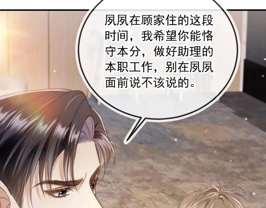 第6话：你们在干什么！17