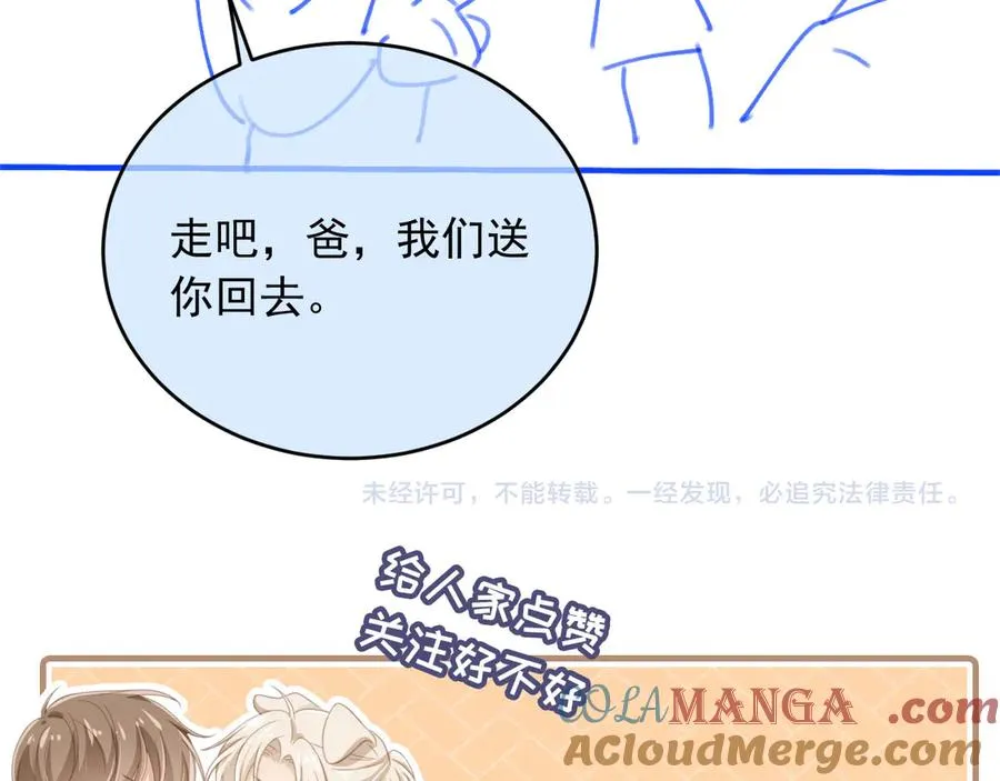 第30话 玫瑰花盛开的夜晚104