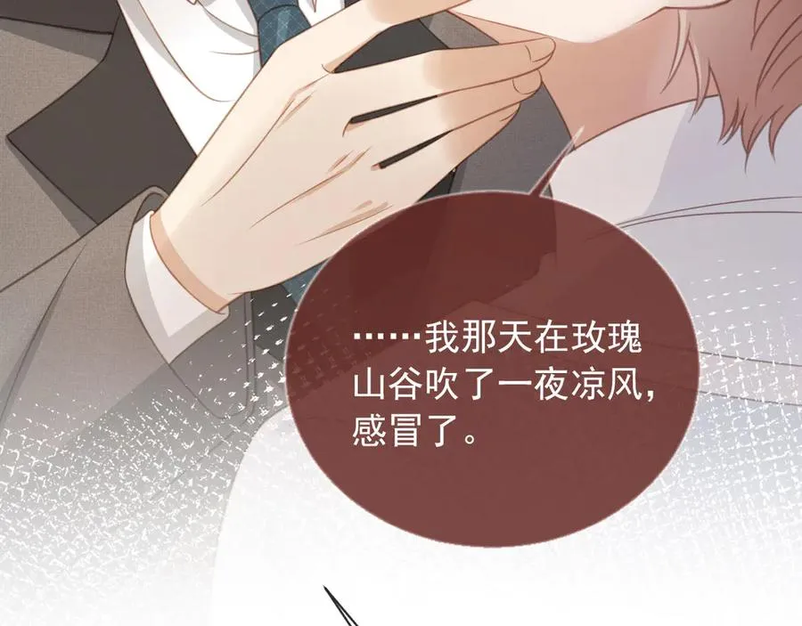 第31话 我存在的意义就是你91