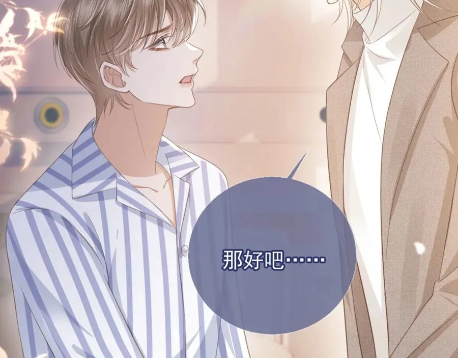 第14话：让我离开吧63