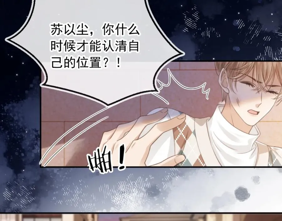 第11话：他好像那个少年……11