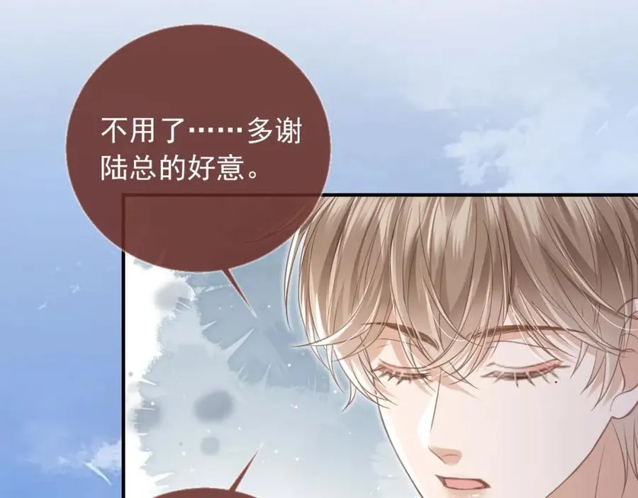 第21话 混乱开始11