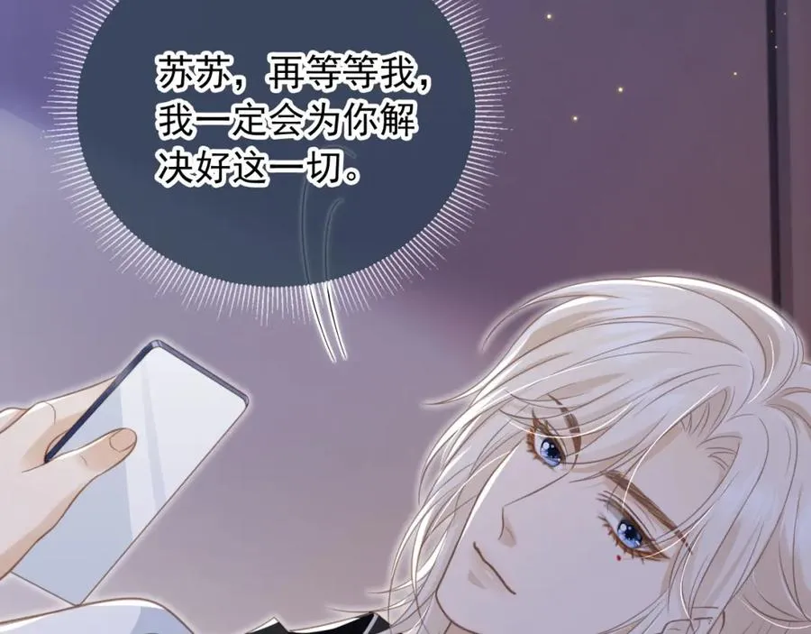 第17话：我会为你解决一切79