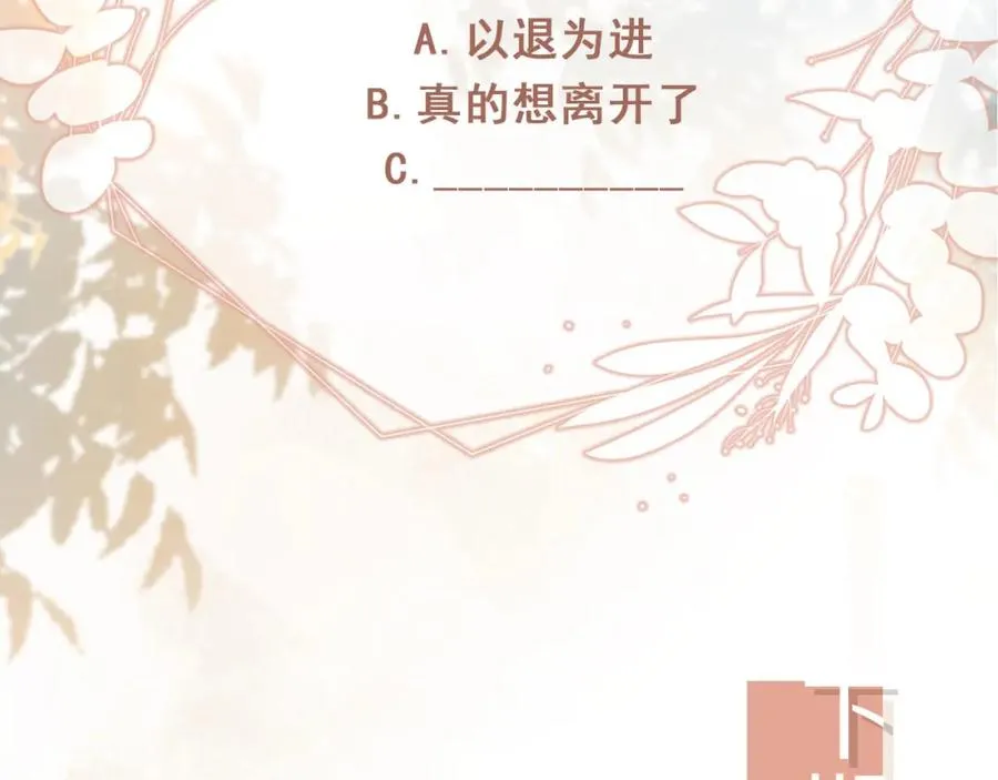 第14话：让我离开吧105