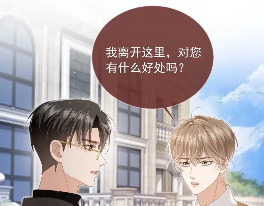 第21话 混乱开始4