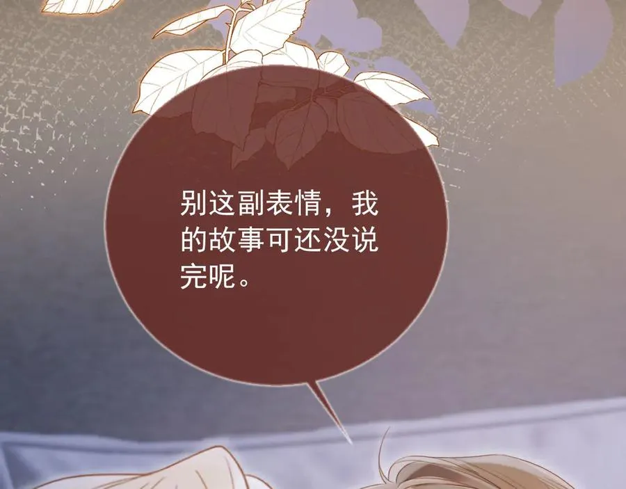 第31话 我存在的意义就是你18