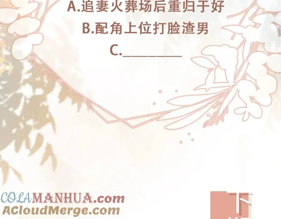 第1话：白月光回来了！128