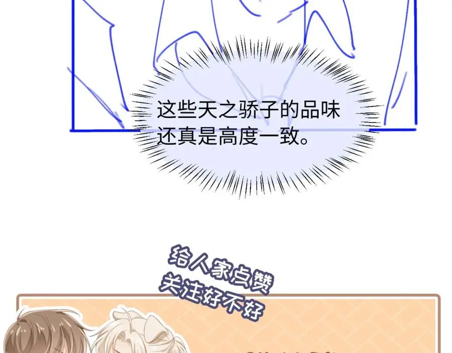 第18话 我是你的地下情人106