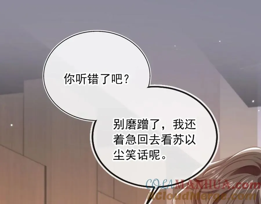 第5话：我为你而来4