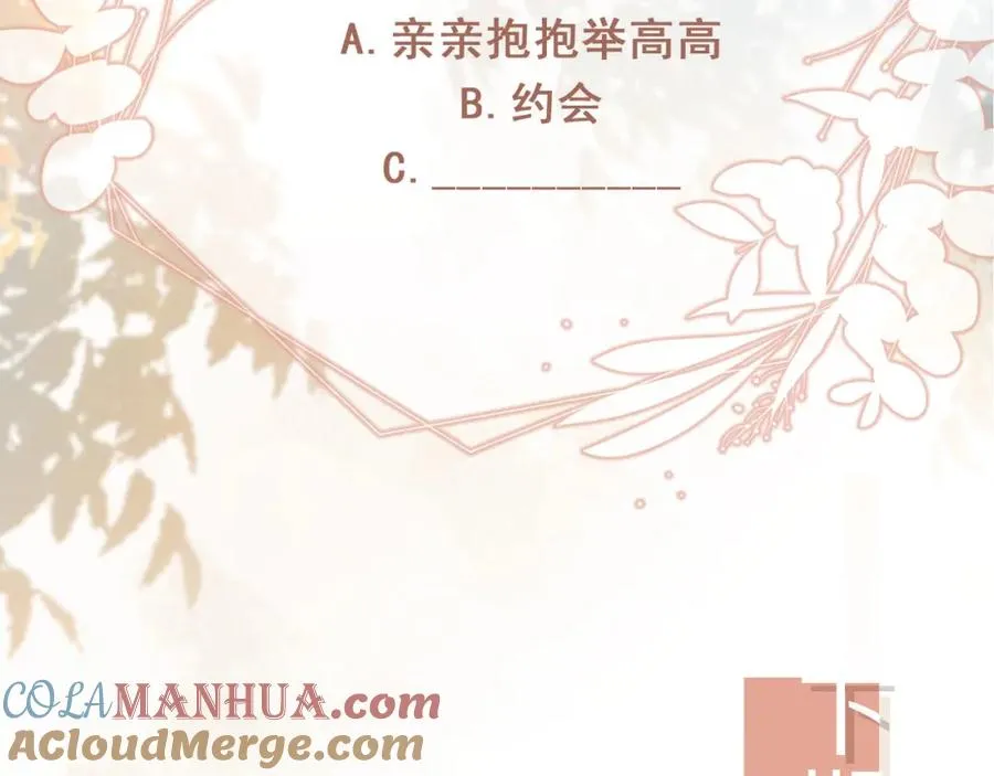 第9话：我是你的乖狗狗~96