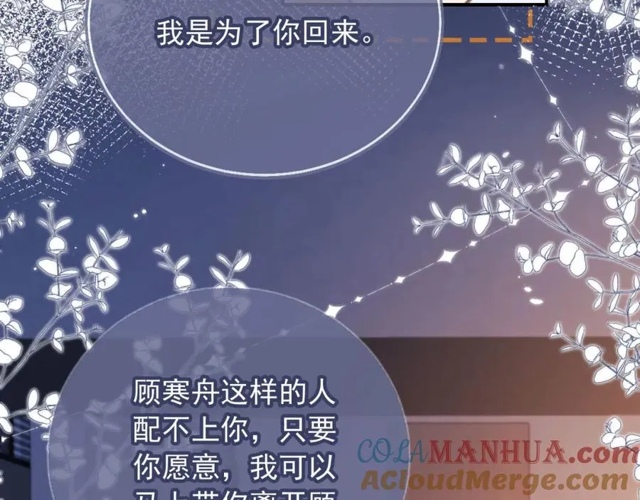 第5话：我为你而来44