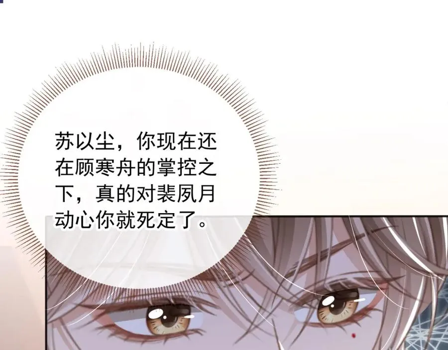 第17话：我会为你解决一切58