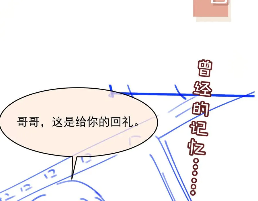 第33话 我的月亮永不坠落101