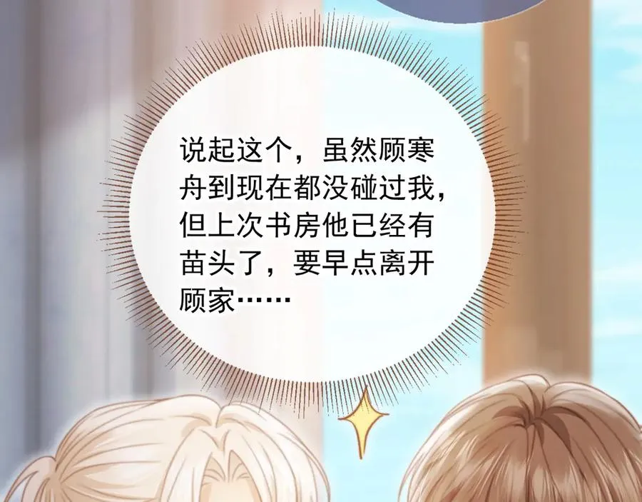 第27话 苏苏是甜的7