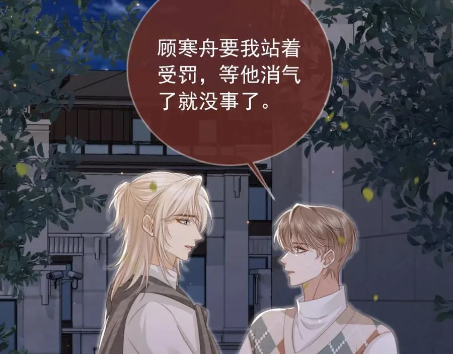 第11话：他好像那个少年……73