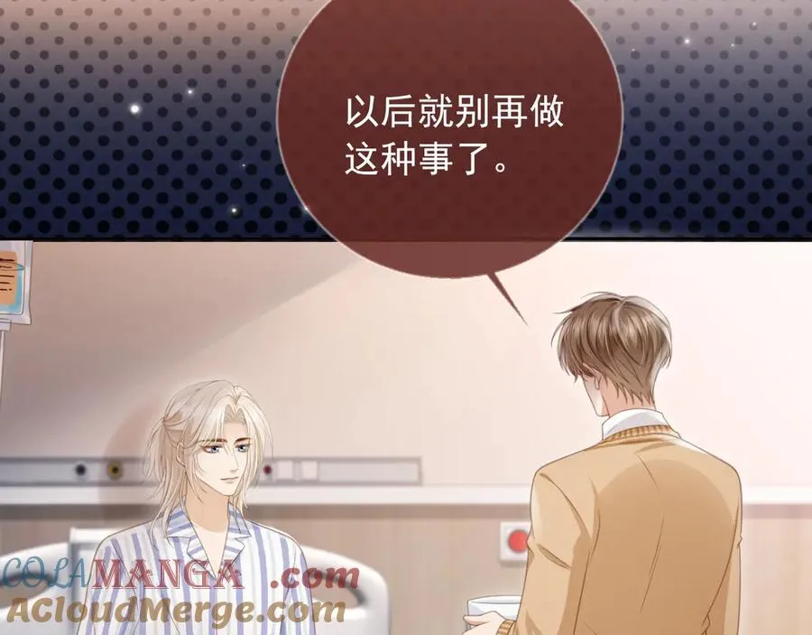 第25话 我可以喜欢你吗？30