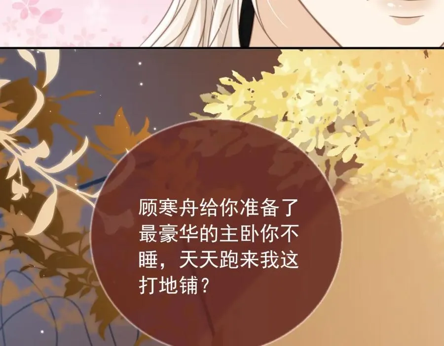 第10话：苏苏对我做什么都可以77
