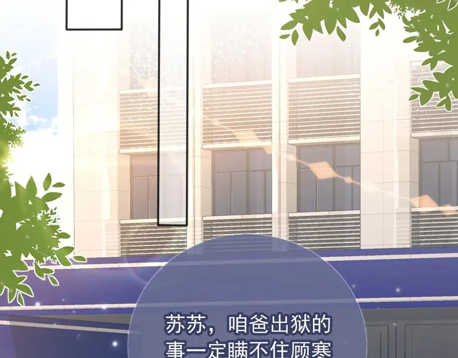 第31话 我存在的意义就是你57
